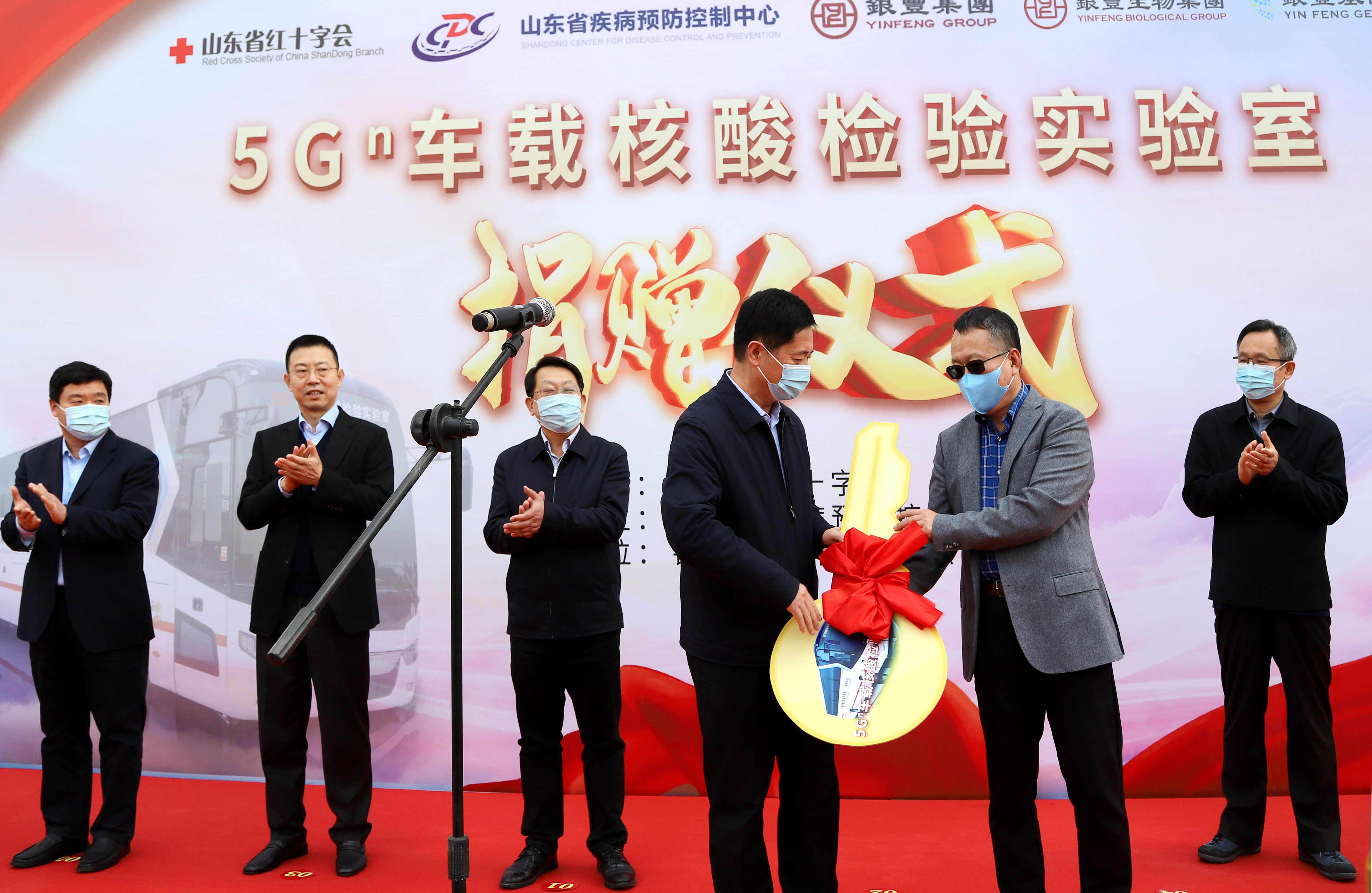 55世纪集团向山东省疾控捐赠核酸检测车 (4)(1).jpg